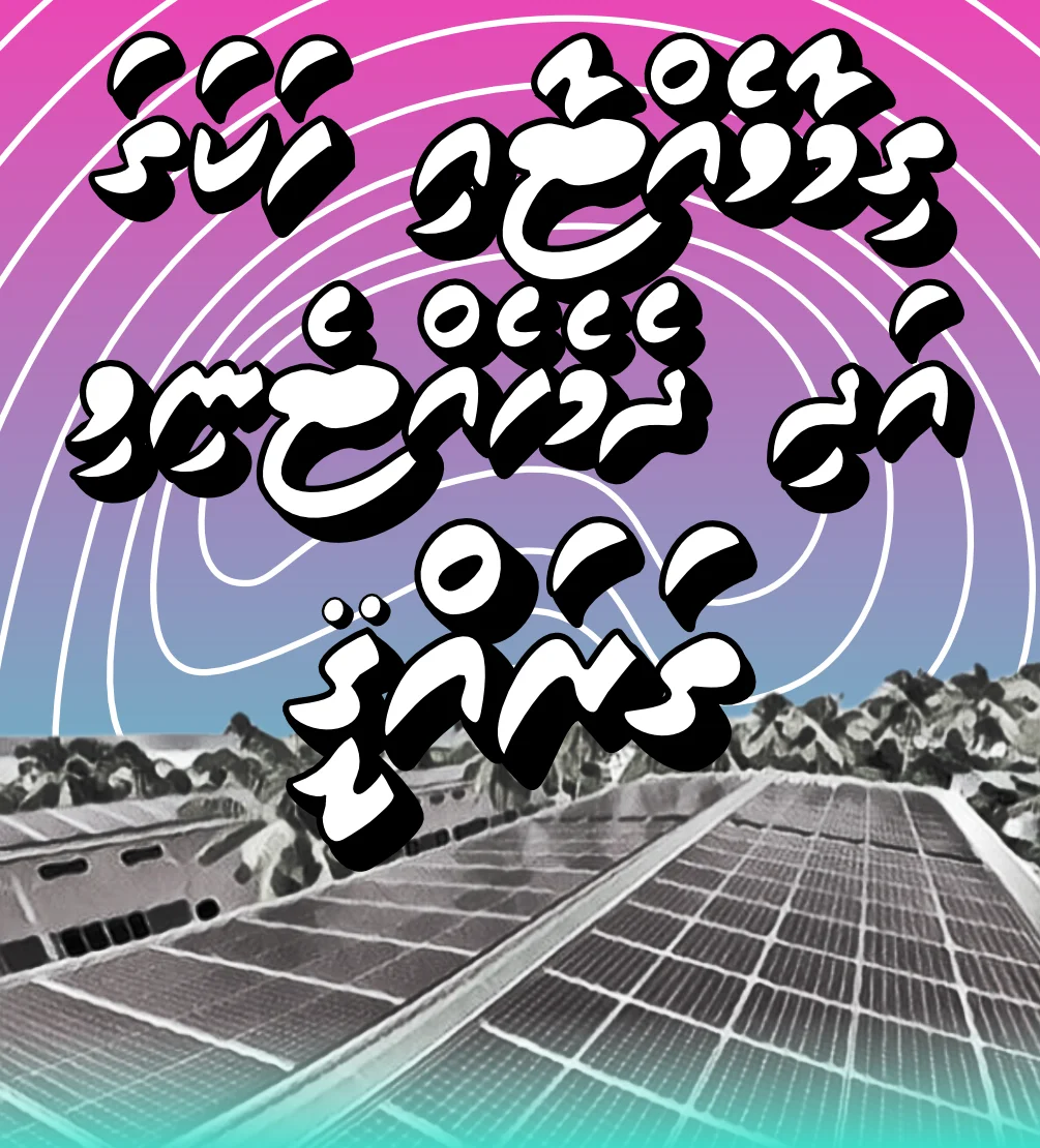 vote4Muizzu