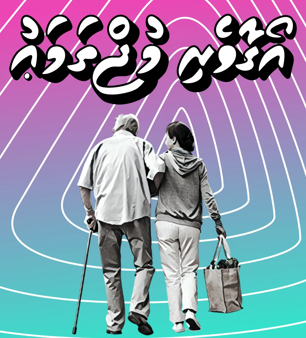 vote4Muizzu