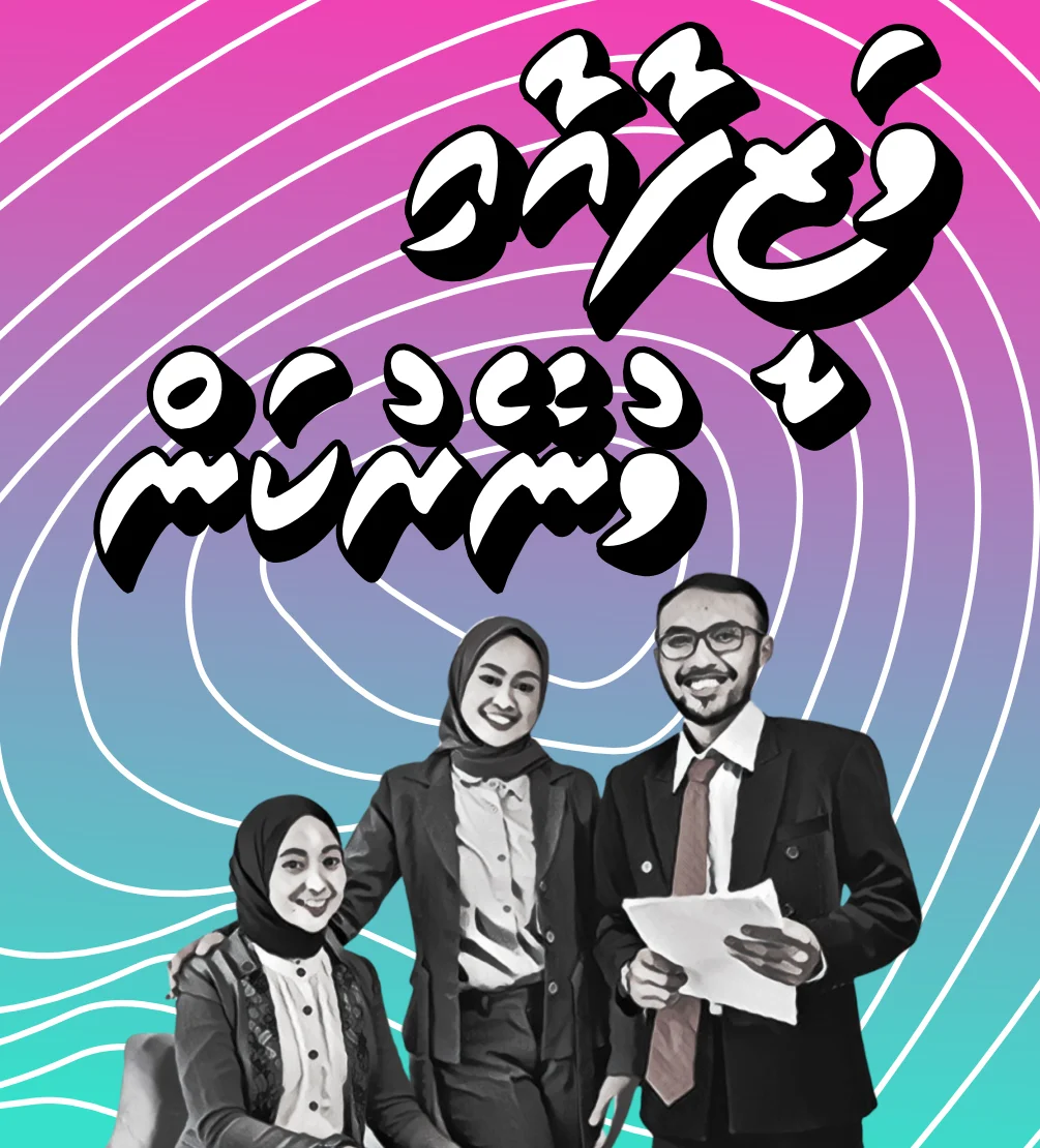 vote4Muizzu